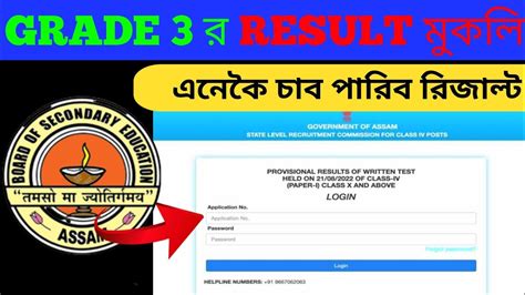 adre result|assam direct recruitment result 2022.